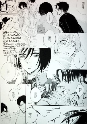 In The Ark Page #33