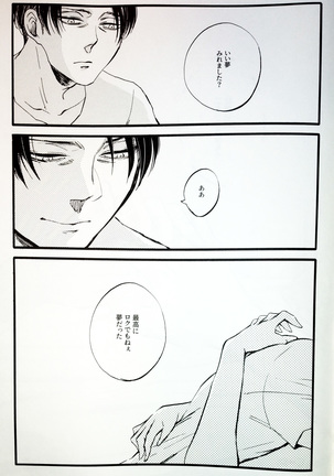In The Ark Page #29