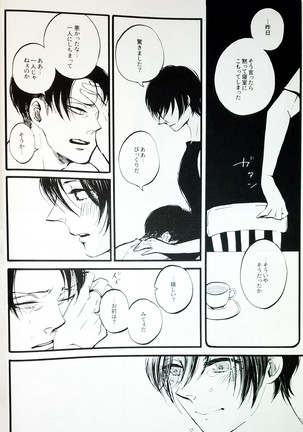 In The Ark Page #26