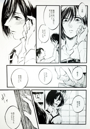 In The Ark Page #19
