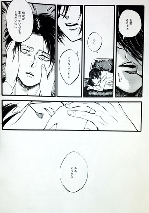 In The Ark Page #14