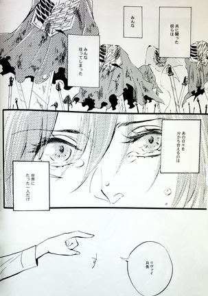 In The Ark Page #16
