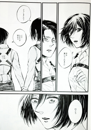 In The Ark Page #21