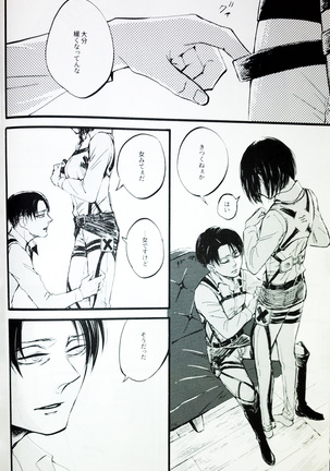 In The Ark Page #18
