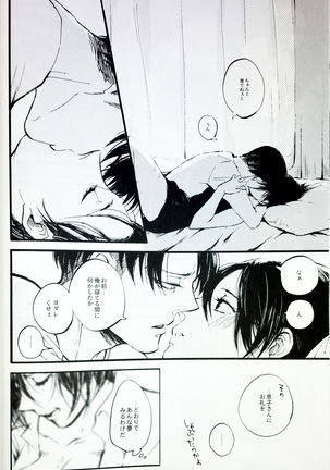 In The Ark Page #28