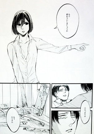 In The Ark Page #17