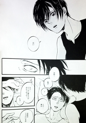 In The Ark Page #24