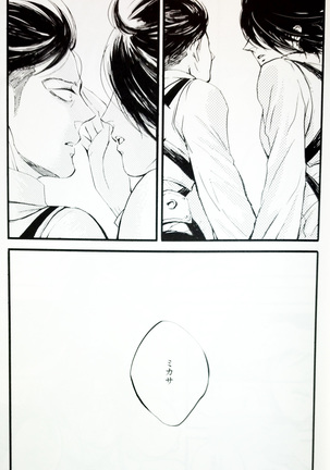 In The Ark Page #23