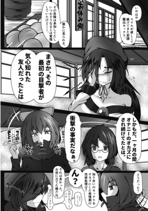 Ookami Imaizumin - Page 5