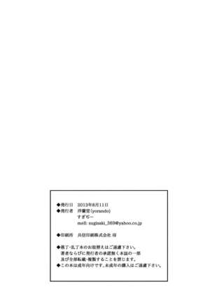 09332 - Okusan SanjuuNi   {HalbesEi & B.E.C. Scans} Page #29
