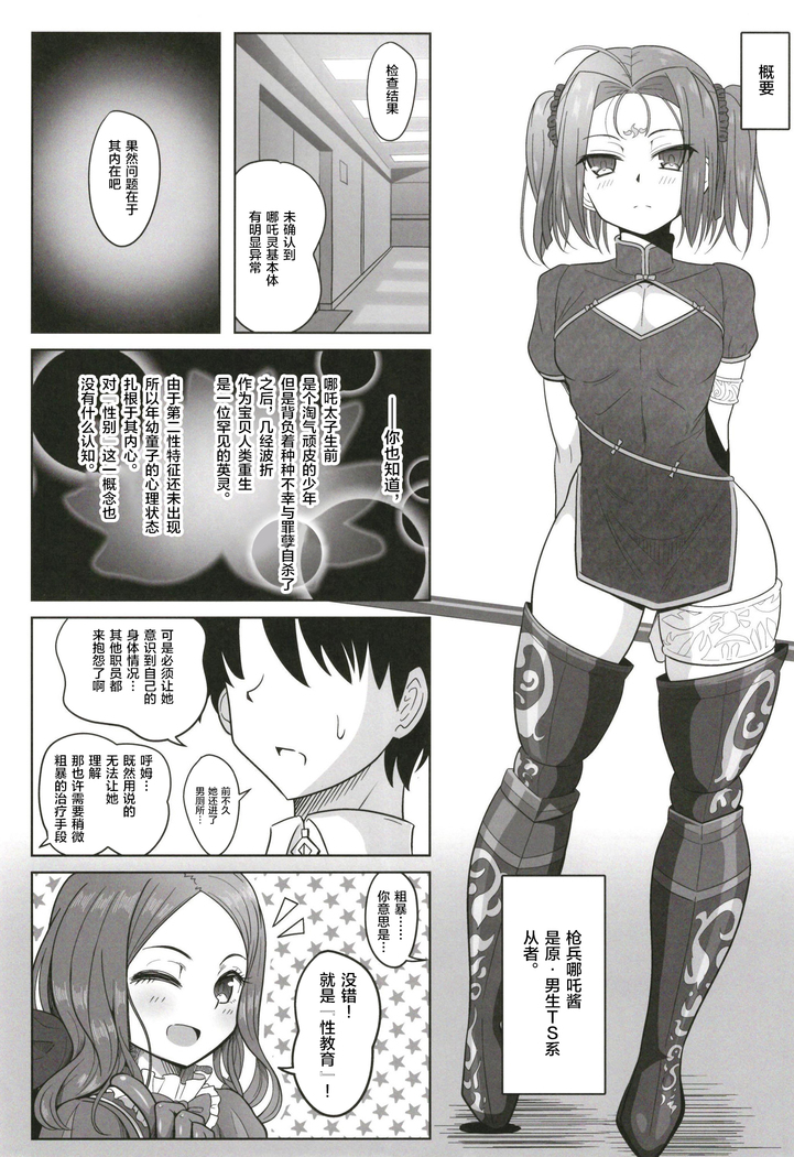 Seinou Koujou!