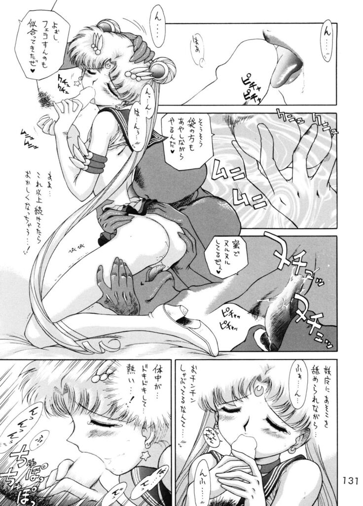 GOLD EXPERIENCE