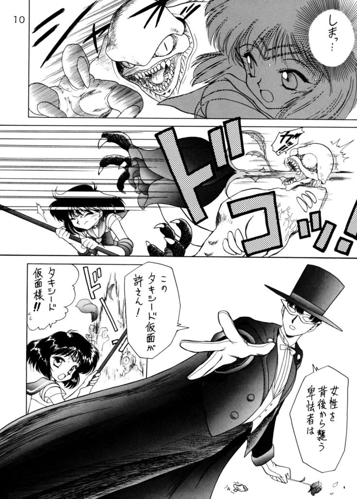 GOLD EXPERIENCE