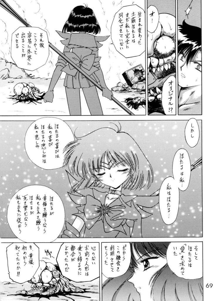 GOLD EXPERIENCE