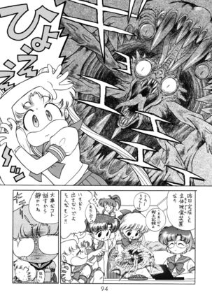 GOLD EXPERIENCE Page #91