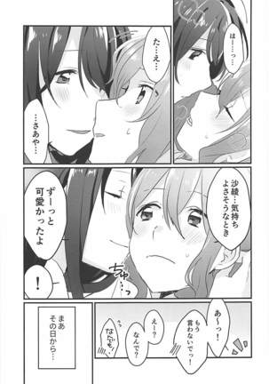 Kiss Shite Motto Shiritai Page #26