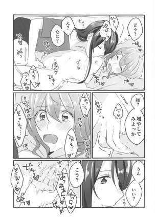 Kiss Shite Motto Shiritai - Page 20