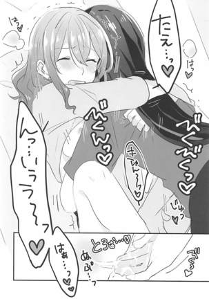 Kiss Shite Motto Shiritai - Page 25