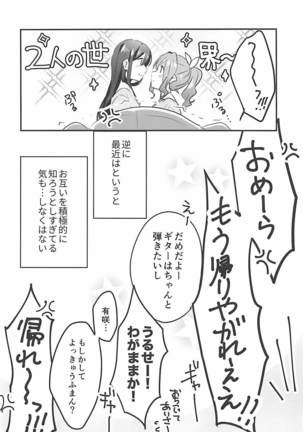 Kiss Shite Motto Shiritai - Page 29