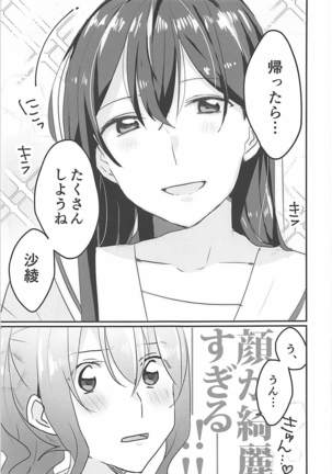 Kiss Shite Motto Shiritai Page #28