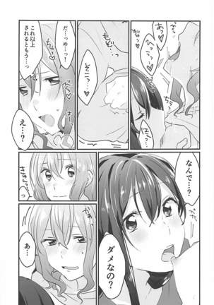 Kiss Shite Motto Shiritai Page #16