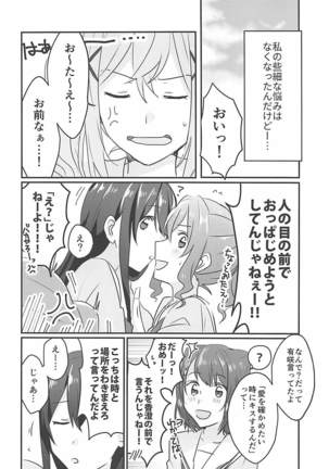 Kiss Shite Motto Shiritai Page #27