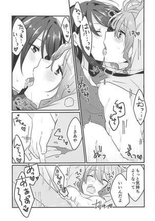 Kiss Shite Motto Shiritai Page #22