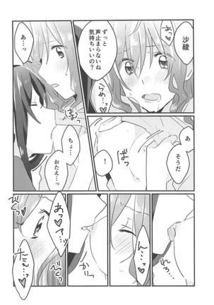 Kiss Shite Motto Shiritai Page #15