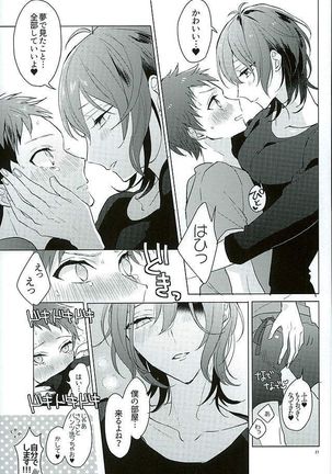 きみはぼくの希望 Page #19