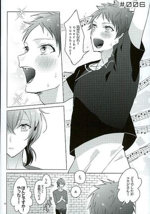 きみはぼくの希望 Page #24