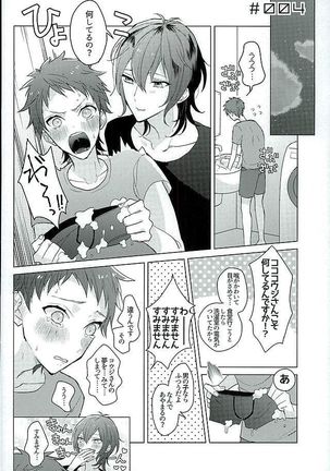 きみはぼくの希望 Page #18