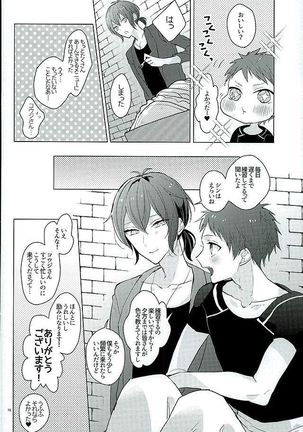 きみはぼくの希望 Page #16