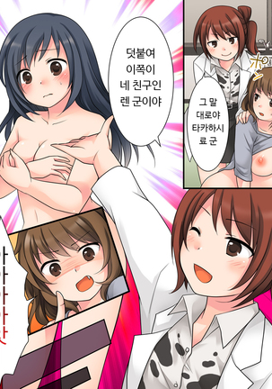 Milk Trance | 밀크 트랜스 - Page 28