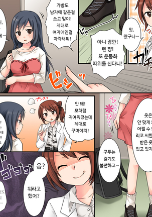 Milk Trance | 밀크 트랜스 - Page 32