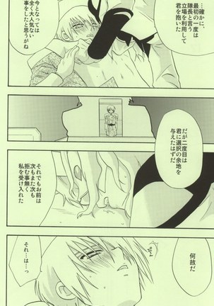 in WHITE Page #38
