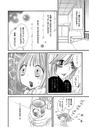 女の子どーしよ! - Page 55