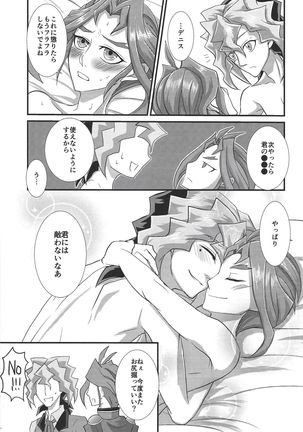 Yuuri ga Dennis o Oshioki suru you desu - Page 20