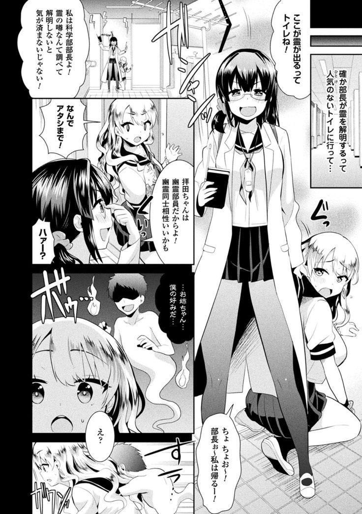 2D Comic Magazine Futanari Kikaikan Seieki o Shiboritsukusu Kikai Zeme Jigoku!! Vol. 2