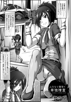 2D Comic Magazine Futanari Kikaikan Seieki o Shiboritsukusu Kikai Zeme Jigoku!! Vol. 2 Page #28