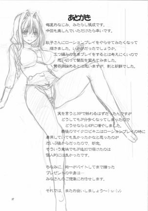 (C85) [Mitarashi Club (Mitarashi Kousei)] Akiko-san to Issho 13 (Kanon) [French] {SAXtrad} [Decensored] - Page 36