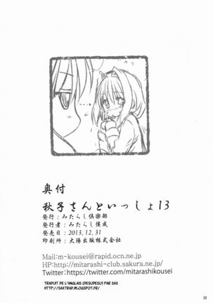 (C85) [Mitarashi Club (Mitarashi Kousei)] Akiko-san to Issho 13 (Kanon) [French] {SAXtrad} [Decensored] - Page 37