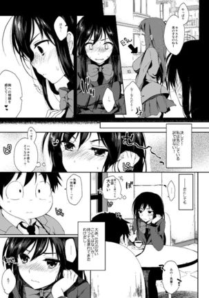 Chokketsu ♥ Accelerating - Page 4