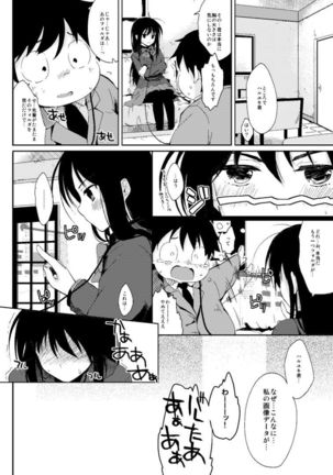 Chokketsu ♥ Accelerating Page #21