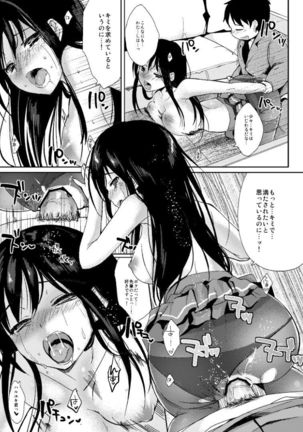 Chokketsu ♥ Accelerating Page #18