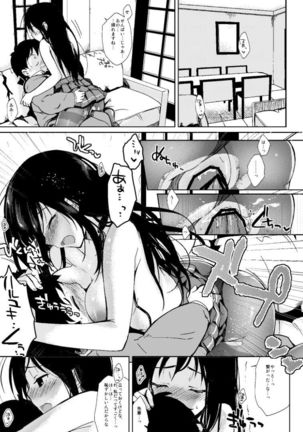 Chokketsu ♥ Accelerating - Page 12