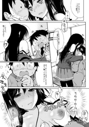 Chokketsu ♥ Accelerating Page #8