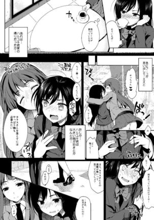 Chokketsu ♥ Accelerating Page #3
