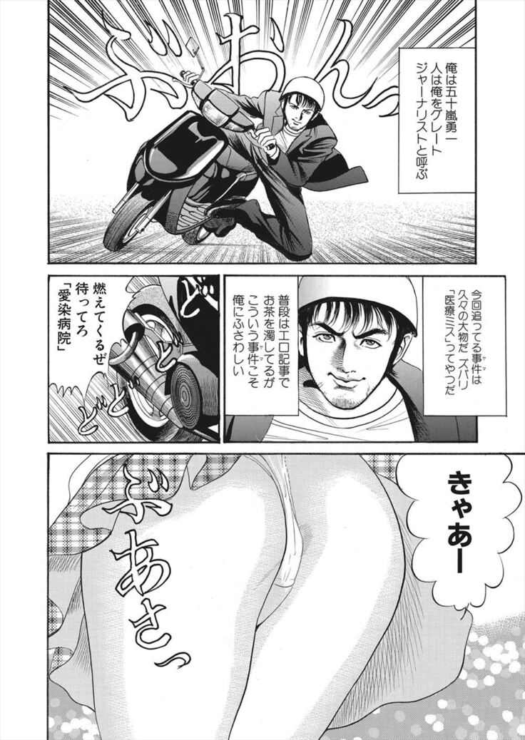 【エロ漫画】怪我をしてしまったライターの男が病院で女の幽霊に遭遇！ナースに憑依してしまった女の幽霊に誘惑されてマンコをクンニして潮吹きアクメさせるｗｗｗ