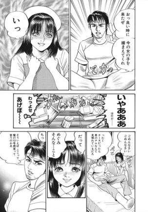 【エロ漫画】怪我をしてしまったライターの男が病院で女の幽霊に遭遇！ナースに憑依してしまった女の幽霊に誘惑されてマンコをクンニして潮吹きアクメさせるｗｗｗ