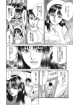 【エロ漫画】怪我をしてしまったライターの男が病院で女の幽霊に遭遇！ナースに憑依してしまった女の幽霊に誘惑されてマンコをクンニして潮吹きアクメさせるｗｗｗ Page #10